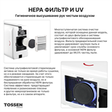 TOSSEN HSD 1310 PW - погружная сушилка для рук 300006