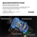 TOSSEN HSG 1310 MB (Midnight) - cушилка для рук 300016
