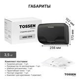 TOSSEN HSG 1310 MB (Midnight) - cушилка для рук 300016
