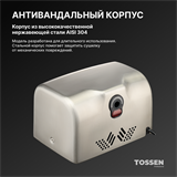 TOSSEN HSG 1310 M (Steel line) - сушилка для рук 300014