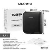 TOSSEN HS 1013 MB (Midnight) - сушилка для рук 300013