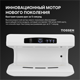 TOSSEN DH 1615 PW (Arctic white) - погружная сушилка для рук 300057
