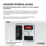 TOSSEN DH 1615 PW (Arctic white) - погружная сушилка для рук 300057