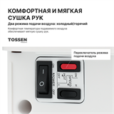 TOSSEN DH 1615 PW (Arctic white) - погружная сушилка для рук 300057