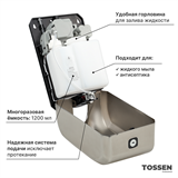 TOSSEN AL-7206 M (Steel line) - сенсорный диспенсер для мыла/дезинфицирующих средств (капля) 211030