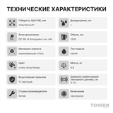TOSSEN AL-7206 M (Steel line) - сенсорный диспенсер для мыла/дезинфицирующих средств (капля) 211030