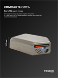 TOSSEN HS 1810 M - высокоскоростная сушилка для рук 300021