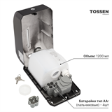 TOSSEN AL-7206 PB (Midnight) - сенсорный диспенсер для мыла/дезинфицирующих средств 211032