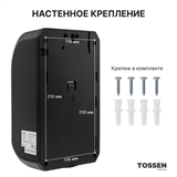 TOSSEN AL-7206 PB (Midnight) - сенсорный диспенсер для мыла/дезинфицирующих средств 211032