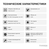 TOSSEN AL-7206 PB (Midnight) - сенсорный диспенсер для мыла/дезинфицирующих средств 211032