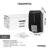 TOSSEN MN-7226 PB (Midnight) - механический дозатор жидкого мыла 211040