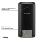 TOSSEN MN-7220 PB (Midnight) - механический дозатор жидкого мыла 211042