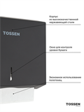 TOSSEN Z-400 MB - диспенсер бумажных полотенец 211044