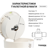 TOSSEN D-7316 PW (White classic) - диспенсер туалетной бумаги 211037