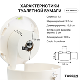 TOSSEN D-7316 PW (White classic) - диспенсер туалетной бумаги 211037
