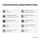 TOSSEN D-7316 PW (White classic) - диспенсер туалетной бумаги 211037
