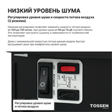 TOSSEN DH 1615 PB (Midnight) - погружная сушилка для рук 300059