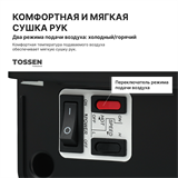 TOSSEN DH 1615 PB (Midnight) - погружная сушилка для рук 300059