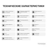 TOSSEN DH 1615 PB (Midnight) - погружная сушилка для рук 300059