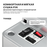 TOSSEN HSD 1310 PS - погружная сушилка для рук 300007