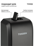 TOSSEN MN -1200 MB (Midnight) - механический диспенсер жидкого мыла 211066