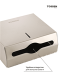 TOSSEN Z-400 M - диспенсер бумажных полотенец (Z, V) 211043