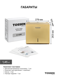 TOSSEN Z-400 MS - диспенсер бумажных полотенец 211046