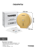 TOSSEN D-525 MS - диспенсер туалетной бумаги 211050