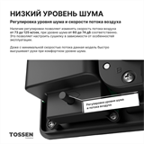 TOSSEN HSB 1013 M - сушилка для рук с бесщеточным двигателем 300003