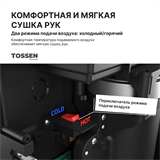 TOSSEN HSB 1013 M - сушилка для рук с бесщеточным двигателем 300003