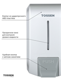 TOSSEN MN-7226 PM (Silver Classic) - механический дозатор жидкого мыла 211068