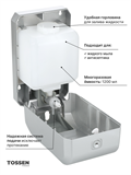 TOSSEN MN-7226 PM (Silver Classic) - механический дозатор жидкого мыла 211068