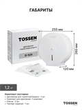 TOSSEN D-525 MW - диспенсер туалетной бумаги 211049